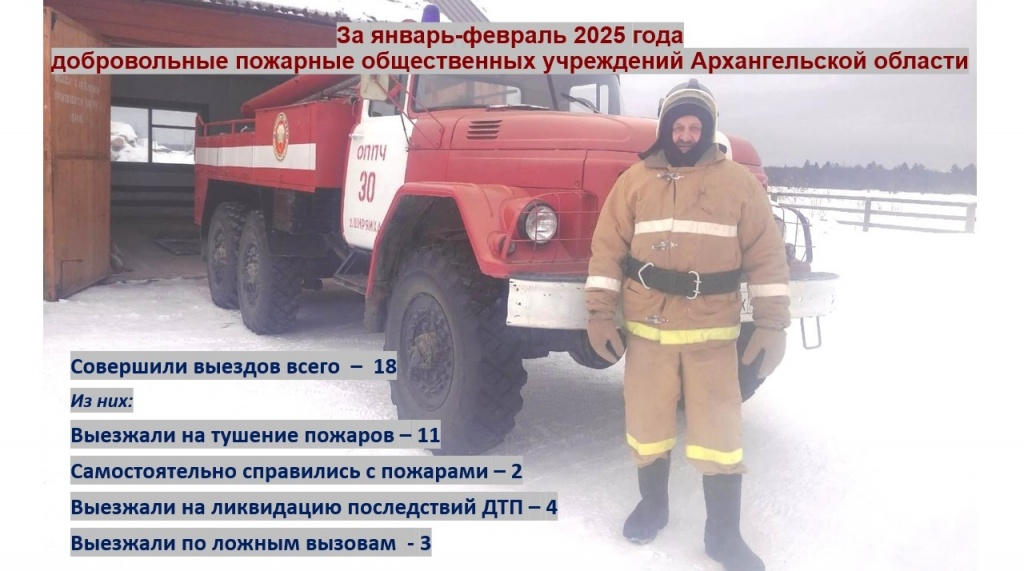 январь-февраль 2025.jpg